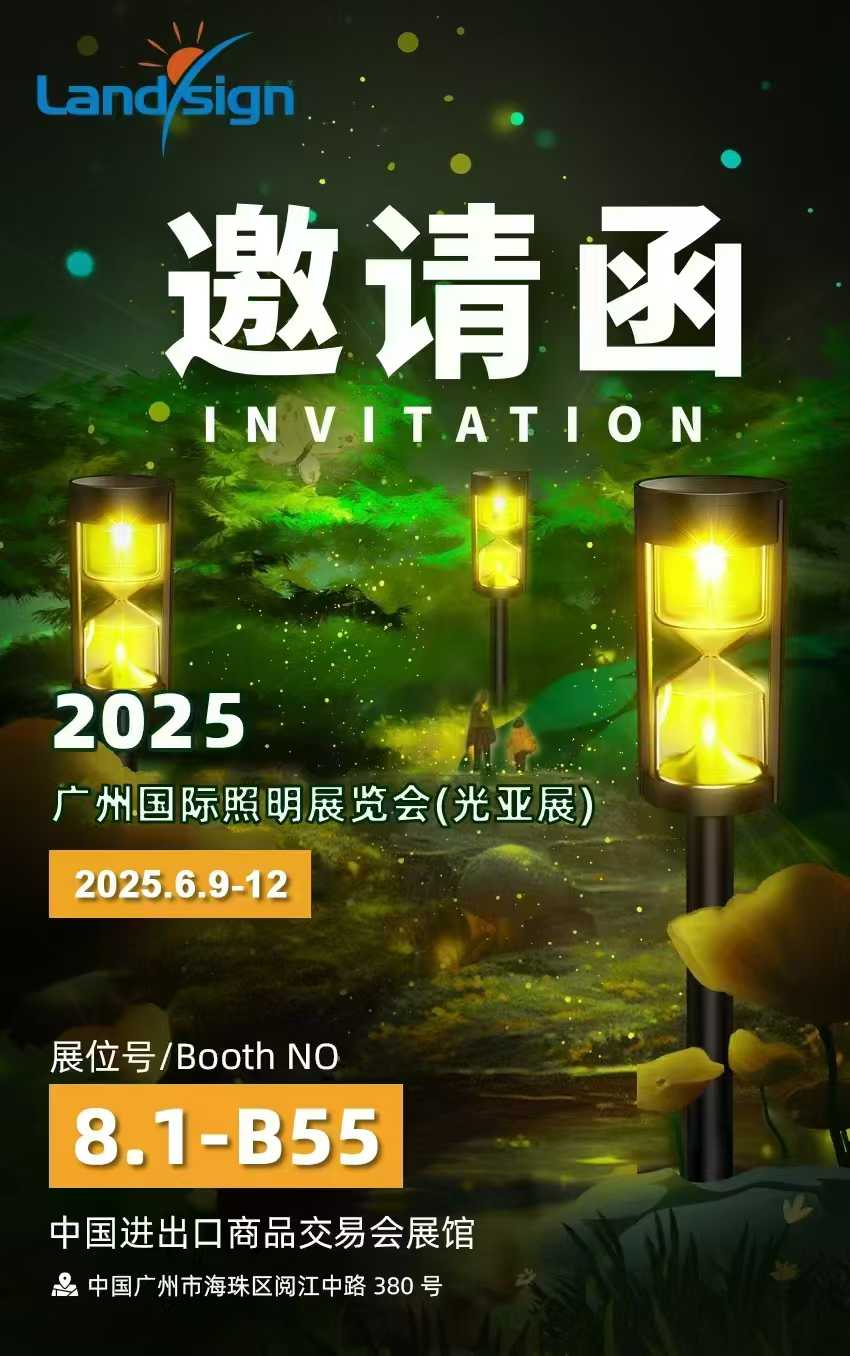Landsign per mostrar a l'Exposició Internacional d'Il·luminació de Guangzhou 2025